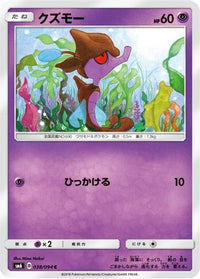 Skrelp 038/094 - SM6 Forbidden Light  (Japanese)
