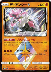 Diancie Prism Star 051/094 - SM6 Forbidden Light Holofoil (Japanese)
