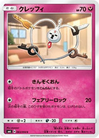 Klefki 063/094 - SM6 Forbidden Light  (Japanese)