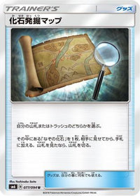 Fossil Excavation Map 077/094 - SM6 Forbidden Light  (Japanese)