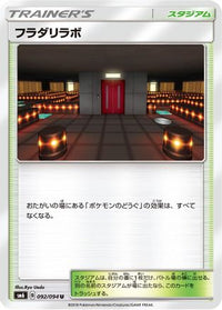 Lysandre Labs 092/094 - SM6 Forbidden Light  (Japanese)