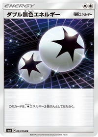 Double Colorless Energy 093/094 - SM6 Forbidden Light  (Japanese)