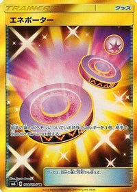 Eneporter 108/094 - SM6 Forbidden Light Holofoil (Japanese)