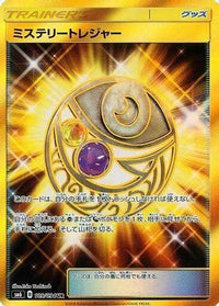 Mysterious Treasure 109/094 - SM6 Forbidden Light Holofoil (Japanese)