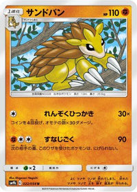 Sandslash 022/054 - SM9b Full Metal Wall  (Japanese)