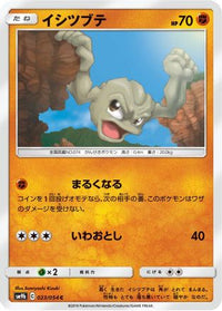 Geodude 023/054 - SM9b Full Metal Wall  (Japanese)