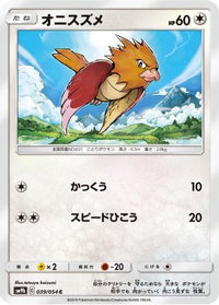 Spearow 039/054 - SM9b Full Metal Wall  (Japanese)