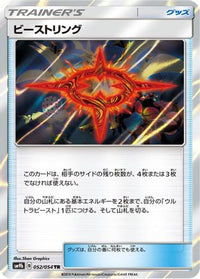 Beast Ring 052/054 - SM9b Full Metal Wall Holofoil (Japanese)