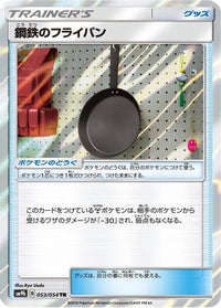Metal Frying Pan 053/054 - SM9b Full Metal Wall Holofoil (Japanese)