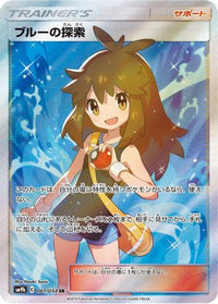 Green's Exploration 061/054 - SM9b Full Metal Wall Holofoil (Japanese)