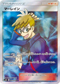 Molayne 062/054 - SM9b Full Metal Wall Holofoil (Japanese)