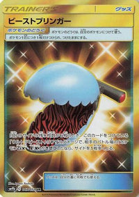 Beast Bringer 067/054 - SM9b Full Metal Wall Holofoil (Japanese)