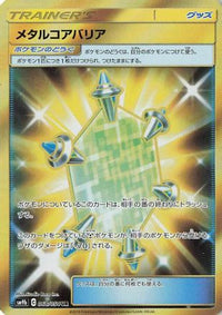 Metal Core Barrier 068/054 - SM9b Full Metal Wall Holofoil (Japanese)