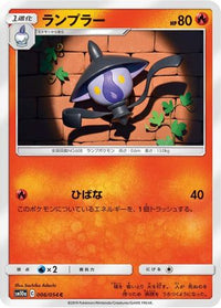 Lampent 006/054 - SM10a GG End  (Japanese)