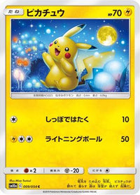 Pikachu 009/054 - SM10a GG End  (Japanese)