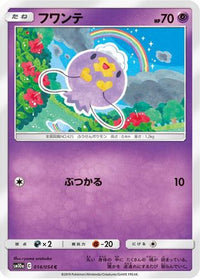 Drifloon 014/054 - SM10a GG End  (Japanese)