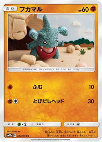 Gible 022/054 - SM10a GG End  (Japanese)