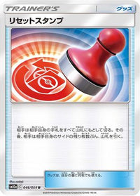 Reset Stamp 046/054 - SM10a GG End  (Japanese)