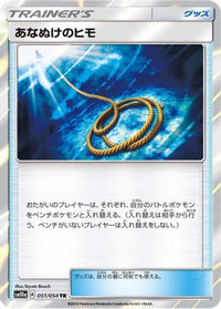 Escape Rope 051/054 - SM10a GG End Holofoil (Japanese)