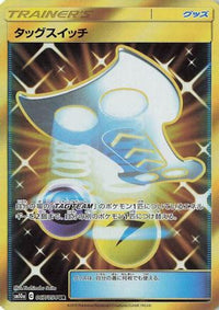 Tag Switch 067/054 - SM10a GG End Holofoil (Japanese)