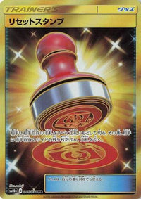 Reset Stamp 068/054 - SM10a GG End Holofoil (Japanese)