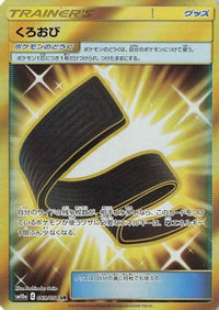Karate Belt 069/054 - SM10a GG End Holofoil (Japanese)