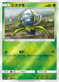Dewpider 004/114 - SM4 GX Battle Boost Holofoil (Japanese)