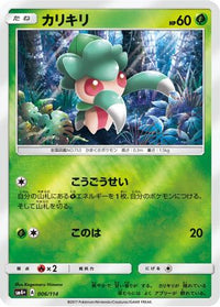 Fomantis 006/114/undefined - SM4 GX Battle Boost Holofoil (Japanese)