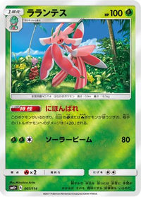 Lurantis 007/114 - SM4 GX Battle Boost Holofoil (Japanese)