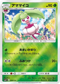 Steenee 009/114 - SM4 GX Battle Boost Holofoil (Japanese)