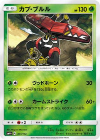 Tapu Bulu 011/114 - SM4 GX Battle Boost Holofoil (Japanese)