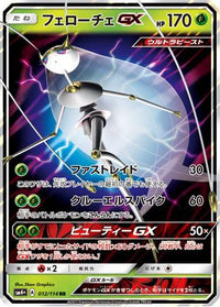 Pheromosa GX - 012/114 012/114/undefined - SM4 GX Battle Boost Holofoil (Japanese)
