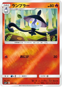 Lampent 016/114 - SM4 GX Battle Boost Holofoil (Japanese)