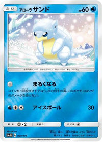 Alolan Sandshrew 020/114 - SM4 GX Battle Boost Holofoil (Japanese)