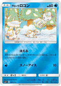Alolan Vulpix 022/114 - SM4 GX Battle Boost Holofoil (Japanese)