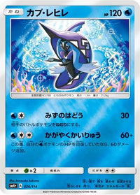Tapu Fini 026/114 - SM4 GX Battle Boost Holofoil (Japanese)