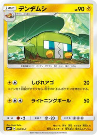 Charjabug 030/114 - SM4 GX Battle Boost Holofoil (Japanese)