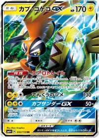 Tapu Koko GX 032/114 - SM4 GX Battle Boost Holofoil (Japanese)