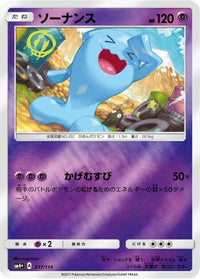 Wobbuffet 037/114 - SM4 GX Battle Boost Holofoil (Japanese)