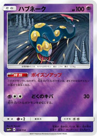 Seviper 038/114 - SM4 GX Battle Boost Holofoil (Japanese)