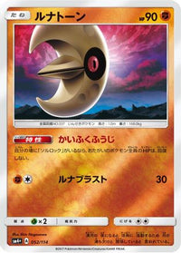 Lunatone 052/114 - SM4 GX Battle Boost Holofoil (Japanese)