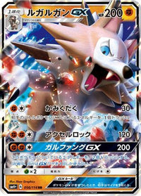 Lycanroc GX 056/114 - SM4 GX Battle Boost Holofoil (Japanese)