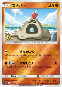Sandygast 059/114 - SM4 GX Battle Boost Holofoil (Japanese)