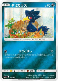 Murkrow 061/114 - SM4 GX Battle Boost Holofoil (Japanese)