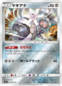 Magearna 072/114/undefined - SM4 GX Battle Boost Holofoil (Japanese)