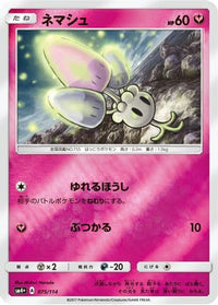Morelull 075/114 - SM4 GX Battle Boost Holofoil (Japanese)