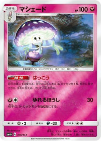 Shiinotic 076/114 - SM4 GX Battle Boost Holofoil (Japanese)