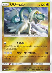 Drampa 079/114 - SM4 GX Battle Boost Holofoil (Japanese)