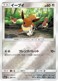 Eevee 083/114 - SM4 GX Battle Boost Holofoil (Japanese)
