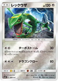 Rayquaza 084/114/undefined - SM4 GX Battle Boost Holofoil (Japanese)